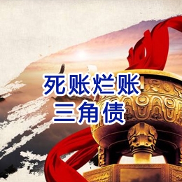 凯里要债公司